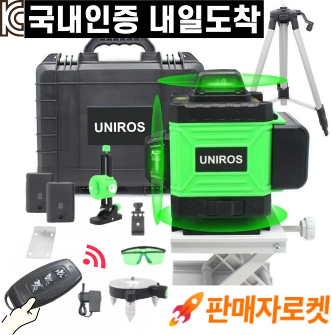 빼박 필수 레이저레벨기 좋은 정보