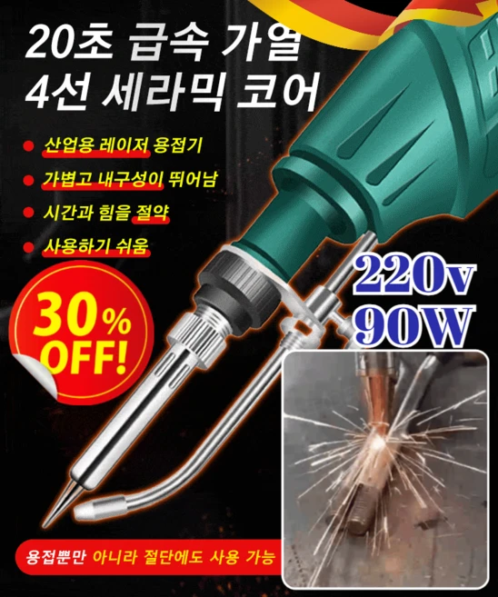 “이거” 절대 놓치지마세요 레이저용접기 무조건 확인