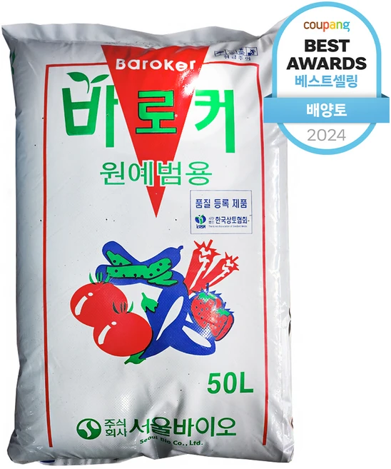 이것만 보고가기 배양토 핫한 정보입니다