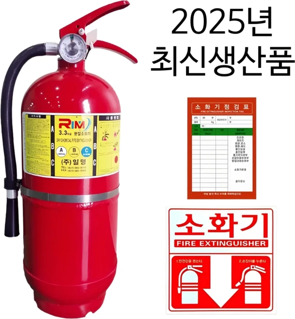 금주의 인기 소화기 지금 소개할게요