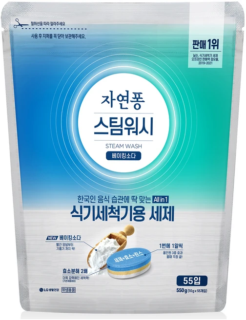 싸다고 무시하면 안 되는 식기세척기세제 추천한 이유입니다