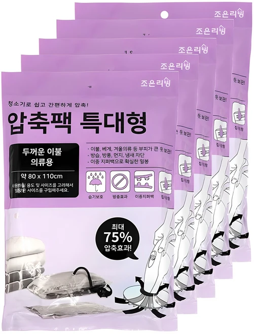 혜자소식 떳다 이불압축팩 30초면 확인 가능합니다