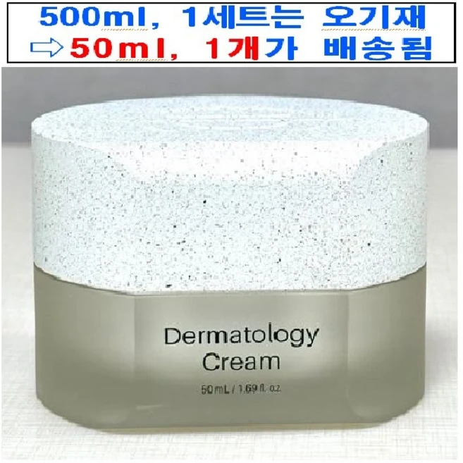 “이거” 절대 놓치지마세요 인셀덤크림 좋은 정보