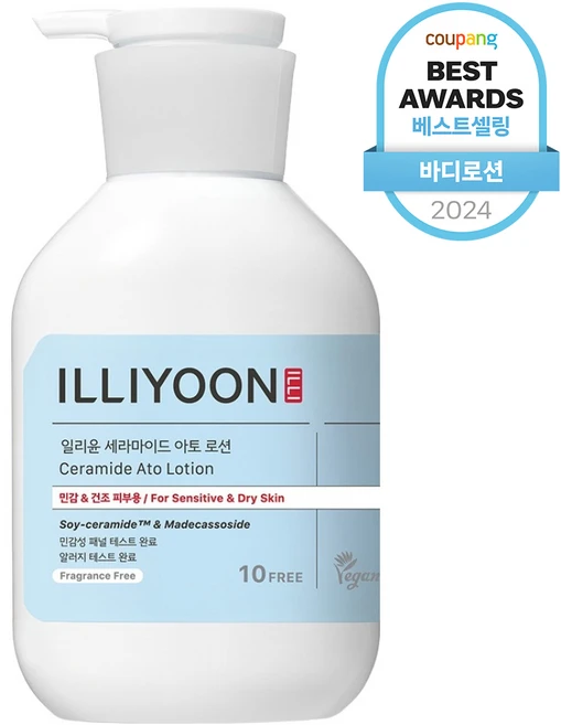 모두가 궁금해 했던 일리윤바디로션 전해드립니다