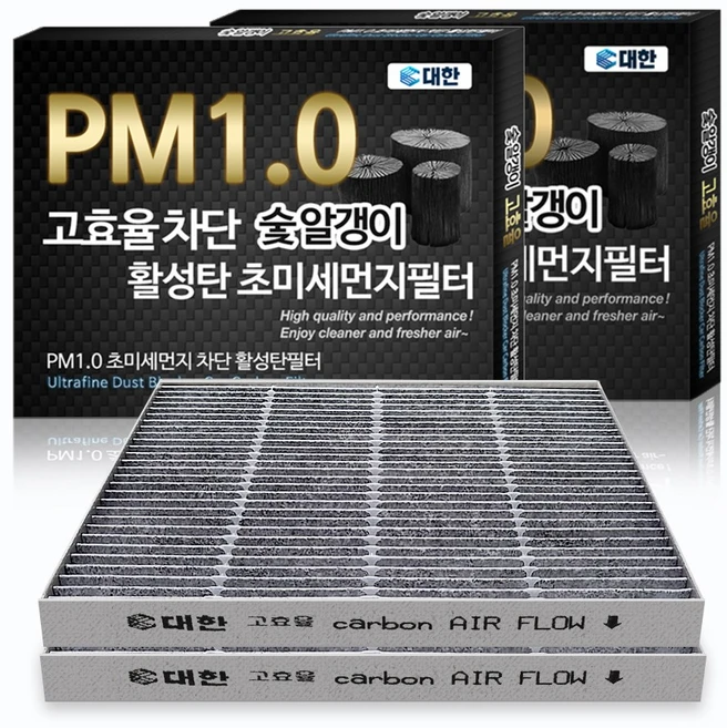 요즘 반응좋은 자동차에어컨필터 잠깐 확인해보세요