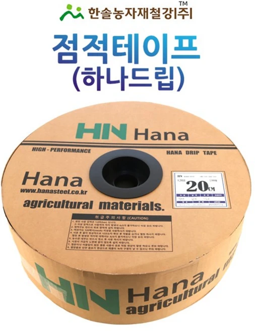 좋은 정보 점적호스 30초면 확인 가능합니다