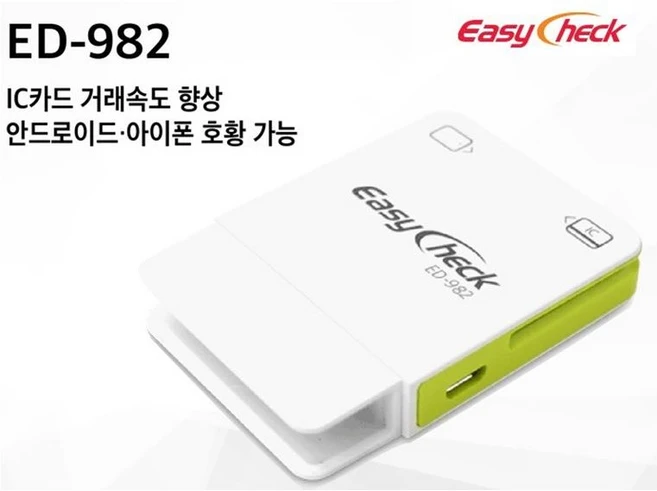 할인할 때 무조건 질러야 하는 카드단말기 확인해보세요