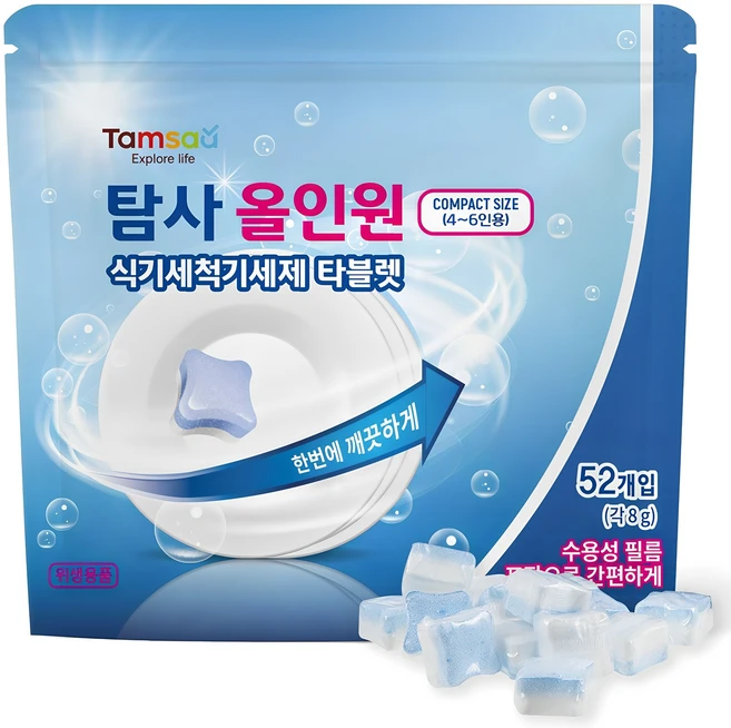 꼭 보고싶은 타블렛식기세척기세제 소개합니다