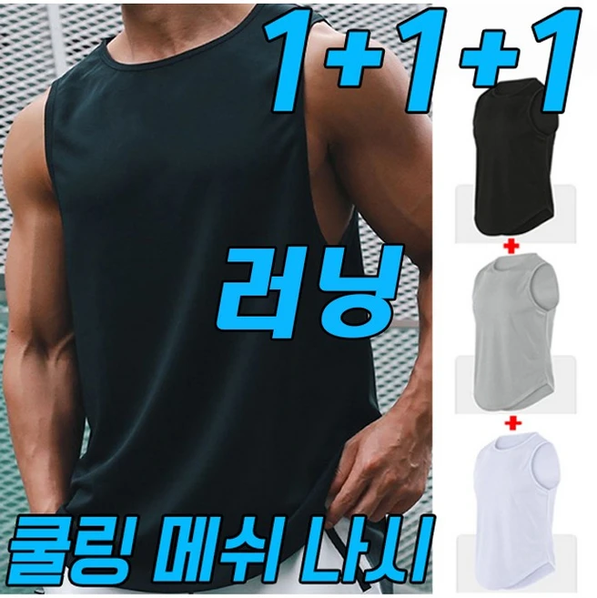 드디어 공개 singabrug신가브루크민소매무지남자헬스복기능성헬스나시퀵드라이 무조건 확인