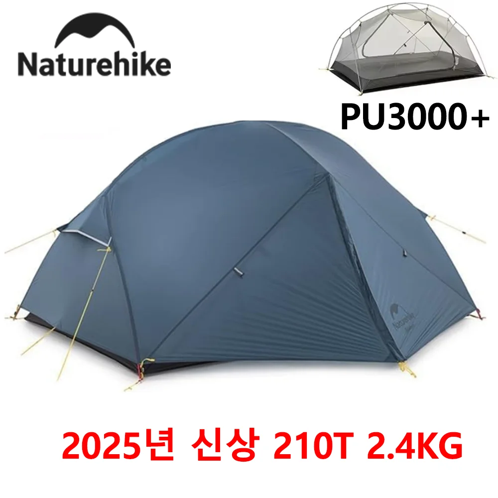 알뜰살뜰 2025 요즘 sns에서 난리난 네이처하이크 Mongar 2 초경량 3계절 야외 방수 210T 나일론 하이킹 텐트 2인용 배낭 캠핑 라이딩 텐트  리뷰 최다로 엄선된 최고의 제품을 소개합니다.