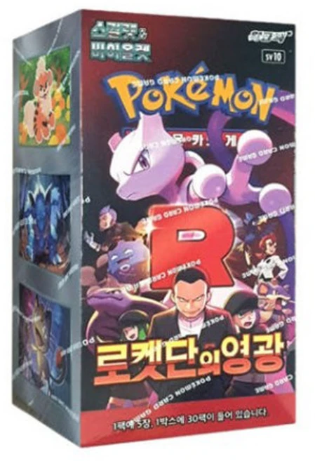 엄마아빠가 좋아하는 로켓단의영광 기억하세요