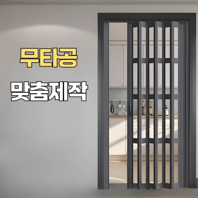올해 이렇게 바뀌었다고? 무타공중문 실간 리뷰