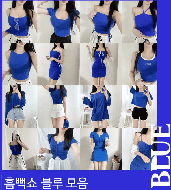 대박인 증거 흠뻑쇼옷 무조건 확인