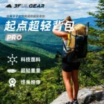 다 모아봄 2026&nbsp;요즘 sns에서 난리난 3F UL GEAR Qidian Pro 백팩: 초경량 다이니마&nbsp; 리뷰 최다로 엄선된 최고의 제품을 소개합니다.